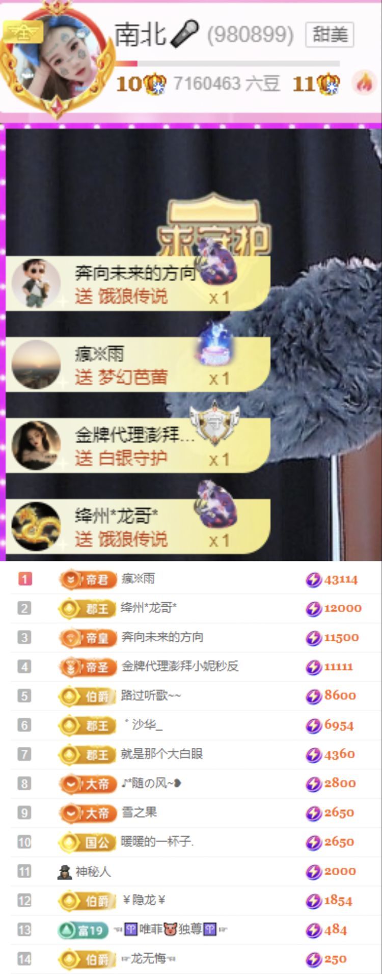 南北🎤的图片