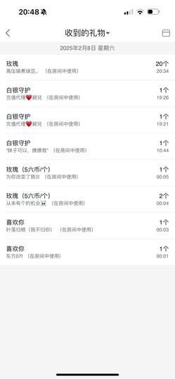 小蝶👑晚上播～的图片