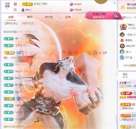 苏苏，越来越好主播照片