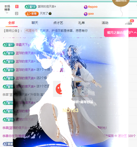 聆听~爱唱歌主播照片