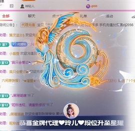 金牌代理❤玲儿❤主播照片