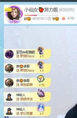 小仙女❤️在等你主播照片