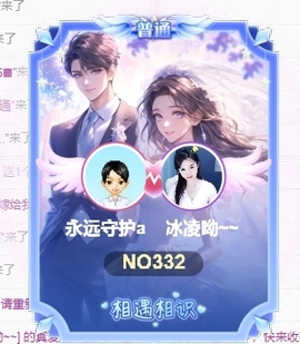 冰凌吖~主播照片