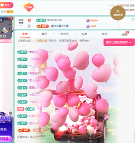 聆听~爱唱歌主播照片