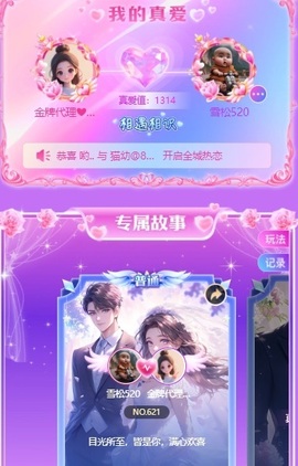金牌代理❤玲儿❤主播照片