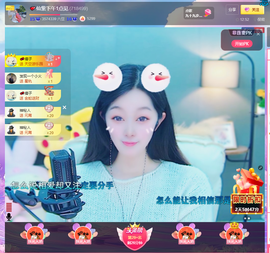 💕仙紫呀~主播照片