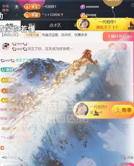 ╰つ〃薀昕🌷主播照片