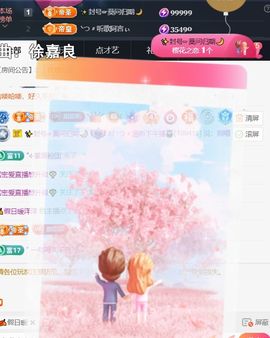 ╰つ〃薀昕🌷主播照片