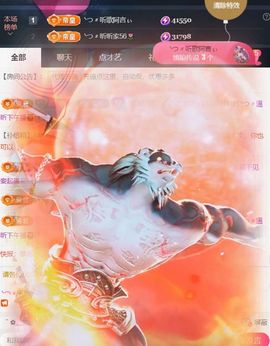 ╰つ〃薀昕🌷主播照片
