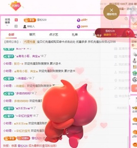 金牌代理❤玲儿❤主播照片