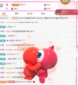 金牌代理❤玲儿❤主播照片