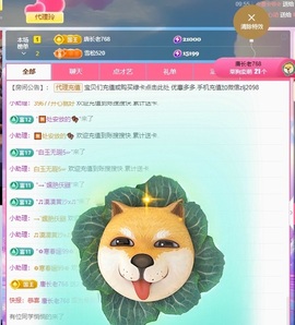 金牌代理❤玲儿❤主播照片