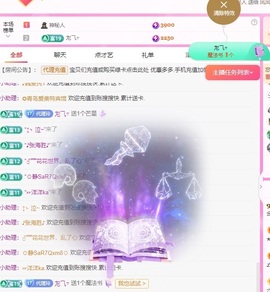 金牌代理❤玲儿❤主播照片