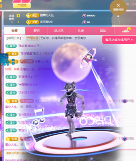 聆听恭贺北哥荣升帝圣主播照片
