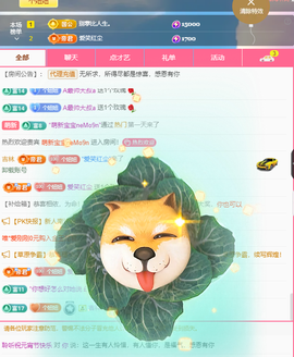 聆听恭贺北哥荣升帝圣主播照片