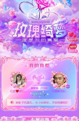 亿宝💞砥砺前行主播照片