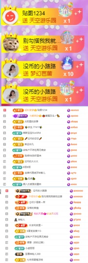 陈慧慧🥕早9晚8主播照片