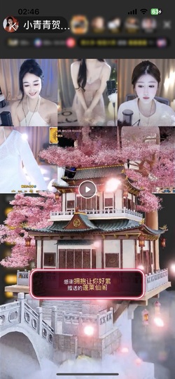 小青青~~主播照片