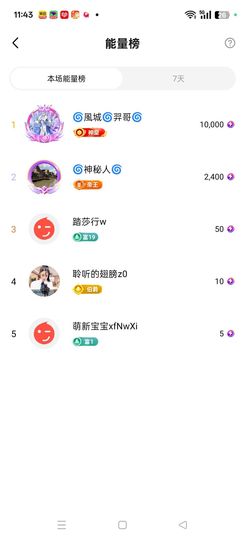 聆听恭贺北哥荣升帝圣主播照片