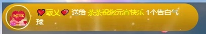 茶茶幸运星的图片