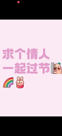 丑小鸭🌈万人迷肉球主播照片
