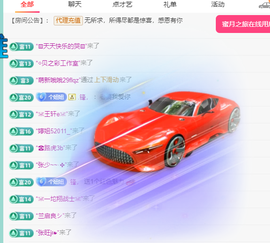 聆听恭贺北哥荣升帝圣主播照片