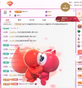 金牌代理❤玲儿❤主播照片