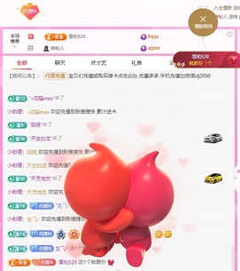 金牌代理❤玲儿❤主播照片