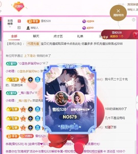金牌代理❤玲儿❤主播照片
