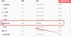 晚秋《坚持版》主播照片