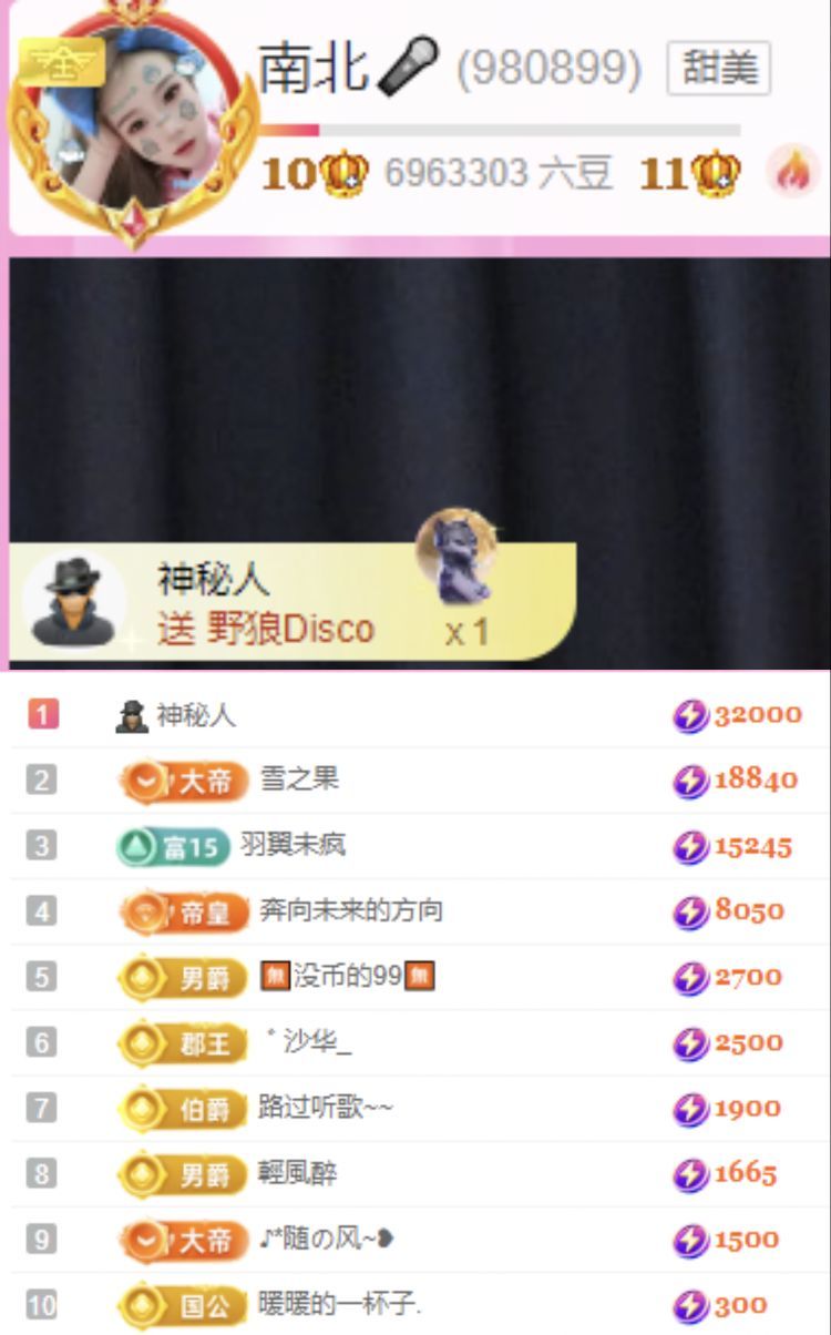 南北🎤的图片