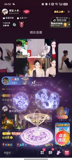 惯宝✨加油主播照片
