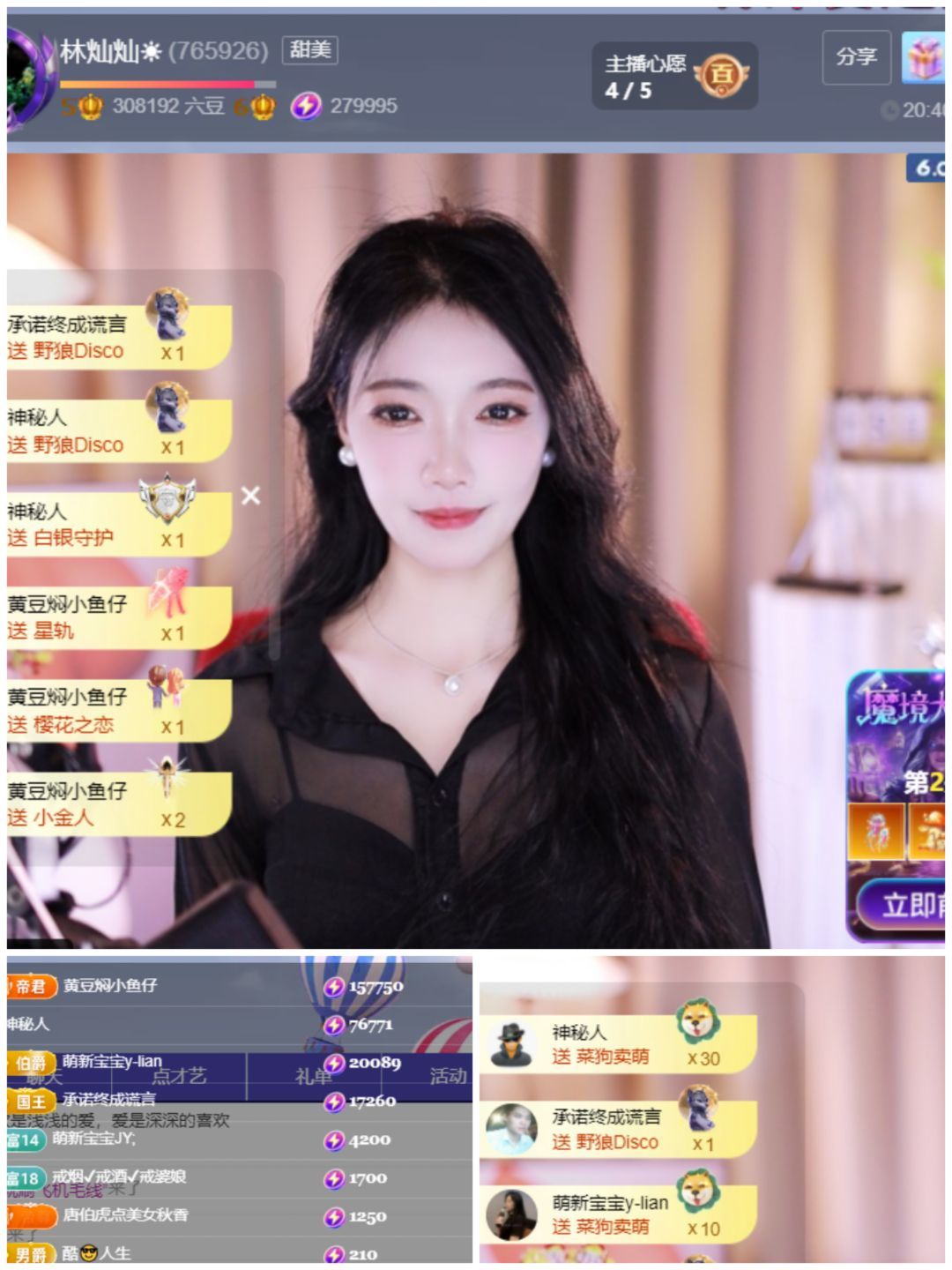 林灿灿☀心之所愿♡的图片