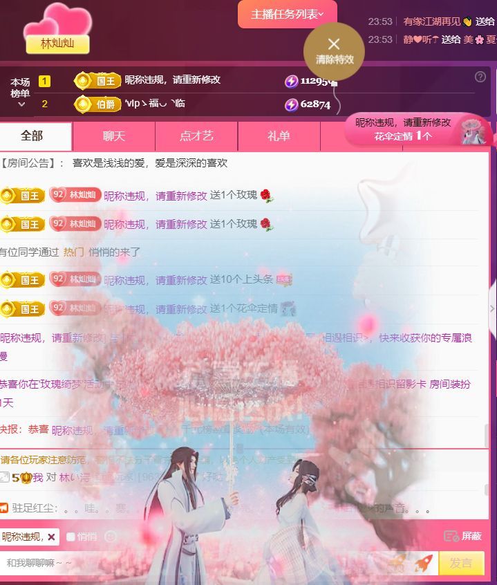 林灿灿☀心之所愿♡的图片