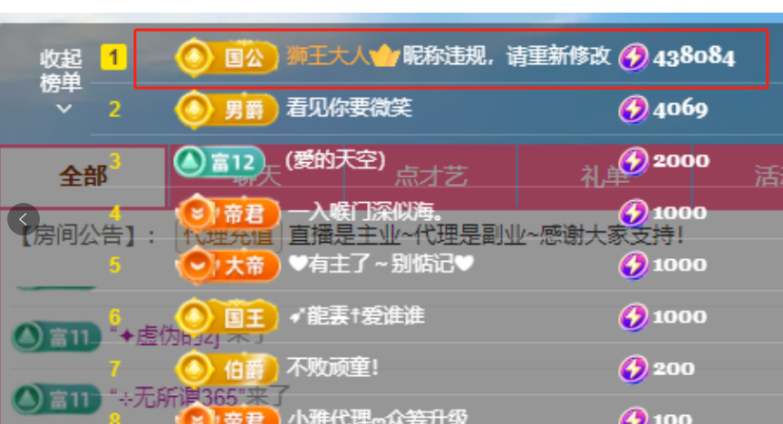 小雅代理ღ好运来💗主播图片