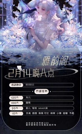 允儿🐷神皇级歌神主播照片