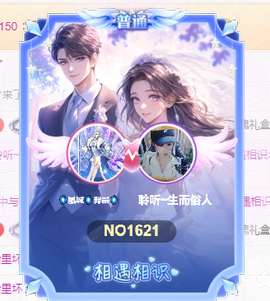 聆听恭贺北哥荣升帝圣主播照片