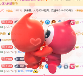 聆听恭贺北哥荣升帝圣主播照片