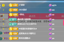 聆听恭贺北哥荣升帝圣主播照片