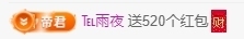 冰凌吖~主播照片