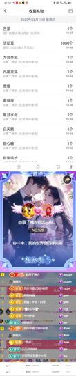 何芯დ播会主播照片