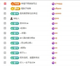 栩栩✨所念皆如愿主播照片