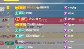 小仙女❤️在等你主播照片
