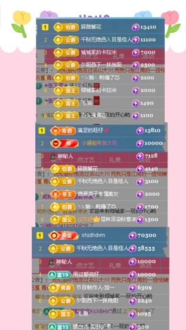 倾城🌸跳舞最哇塞主播照片
