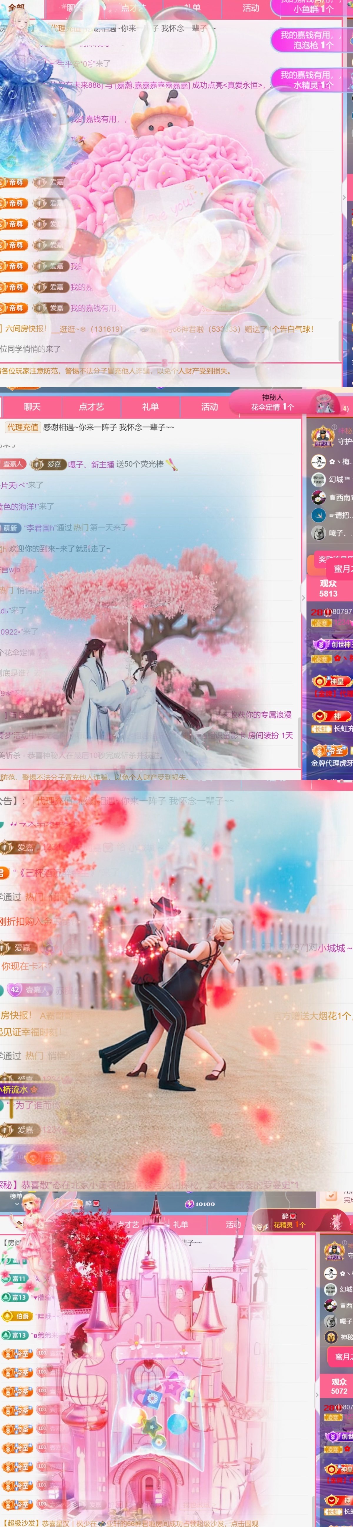 跑调嘉💟回家咯~主播图片