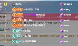 村花花~想升级主播照片