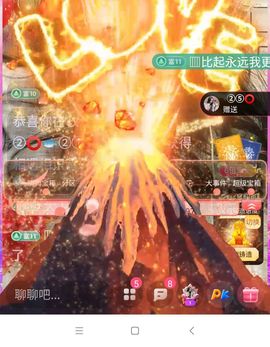 玲求4个火山升级主播照片