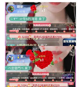 玲求4个火山升级主播照片