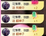 金牌代理❤玲儿❤主播照片