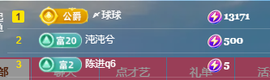 聆听恭贺北哥荣升帝圣主播照片